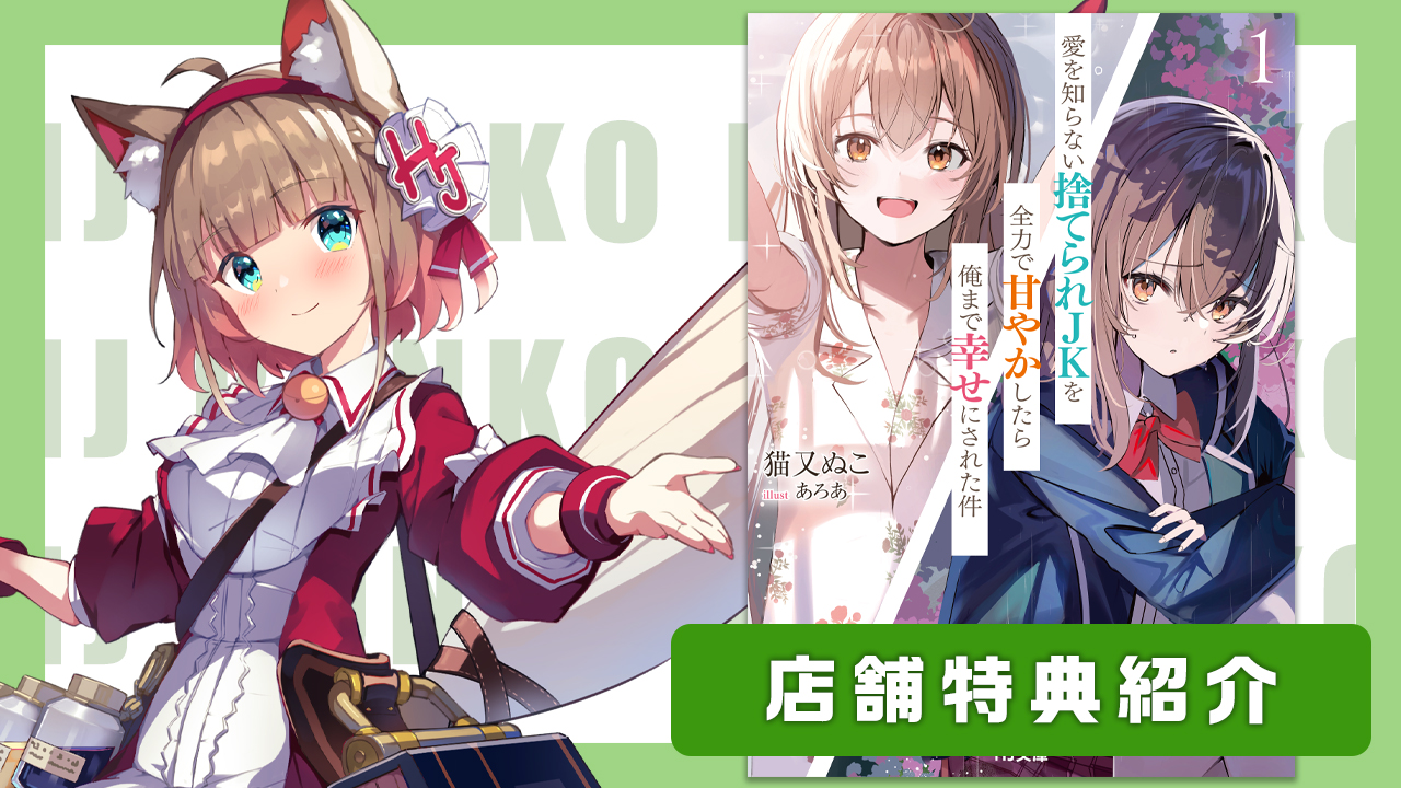 は*ち様 人生で幸福が再び訪れる⭐️ HJ文庫公式アカウント on X: 