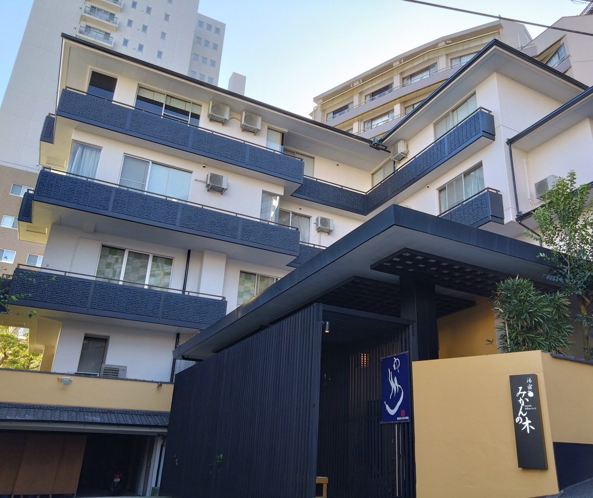 onsenman_516's tweet photo. 湯宿みかんの木
一昨年熱海に行った時に泊まった旅館。
こじんまりとはしてますが、綺麗で和の館内と全て掛け流しの温泉、美味しいご飯と凄くいいお宿でした。
#湯宿みかんの木
#旅館
#ホテル
#温泉
#掛け流し温泉
#熱海　
#静岡県
#旅行 https://t.co/aYMCSyajQd