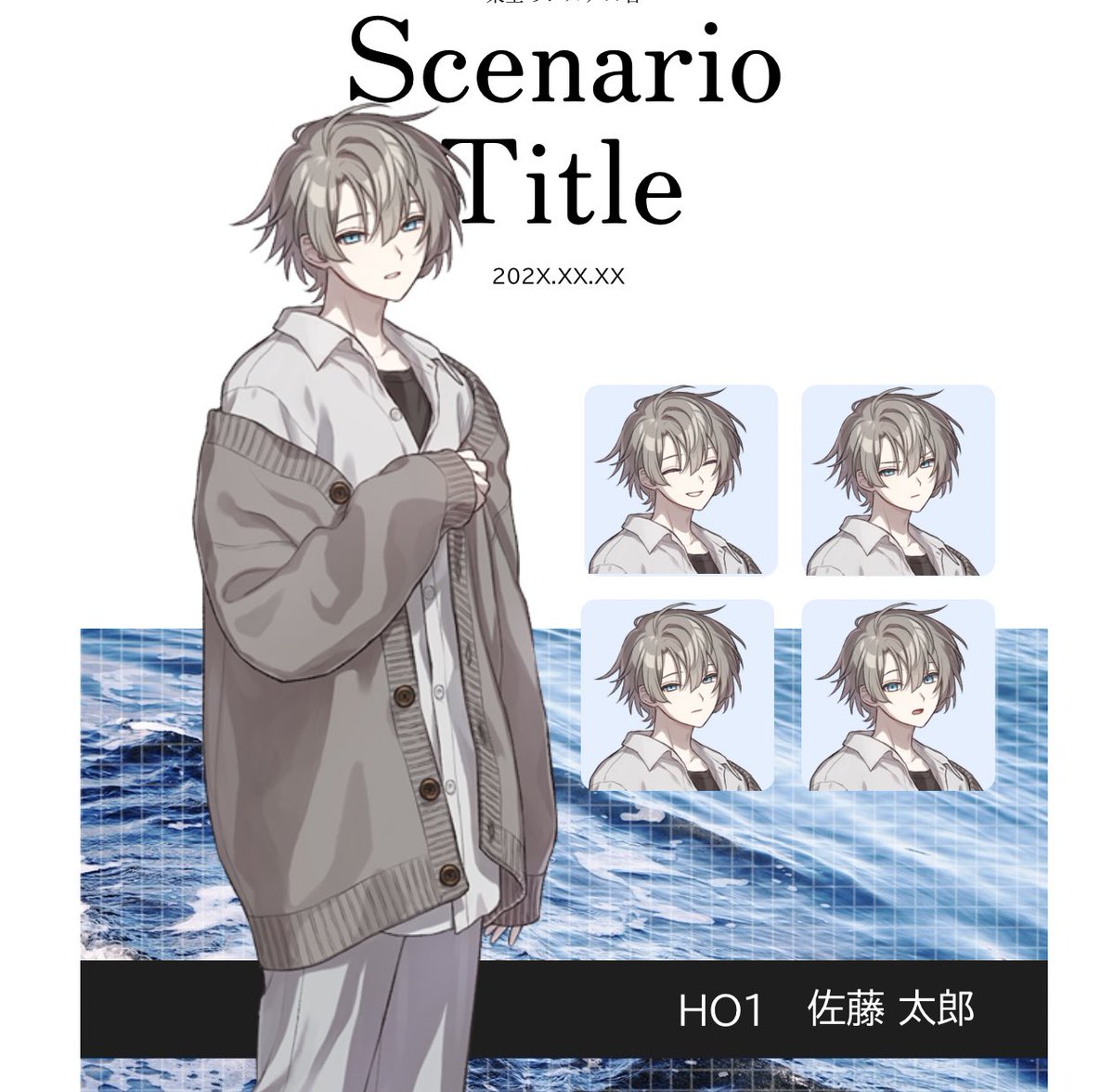 なんかTRPG界隈の人にバズってる

探索者一覧とか、プロフィールHP作れるよ！使ってみてね！

テンプレも沢山あります！