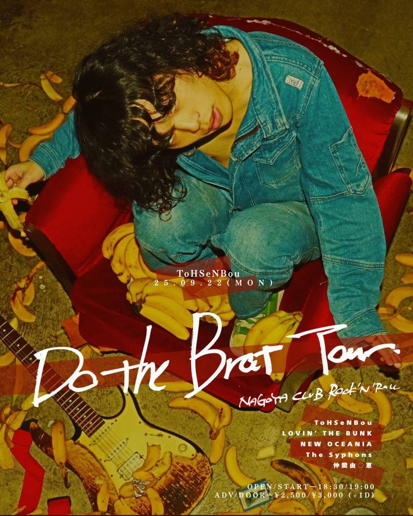 tohsenbou's tweet photo. 💣LIVE解禁💣

CLUB ROCK'N'ROLL &amp; ToHSeNBou pre. 
ToHSeNBou "Do the Brat Tour" 名古屋編

2025/09/22（月）
at 名古屋 CLUB ROCK'N'ROLL
open/start 18:30/19:00
adv/door ¥2,500/¥3,000(+1D¥600)

w/
LOVIN' THE BUNK(京都)
The Syphons(京都)
NEW OCEANIA
仲間 由◯恵

ツアー第二弾名古屋編💣💣 https://t.co/9aLPvQzt0j