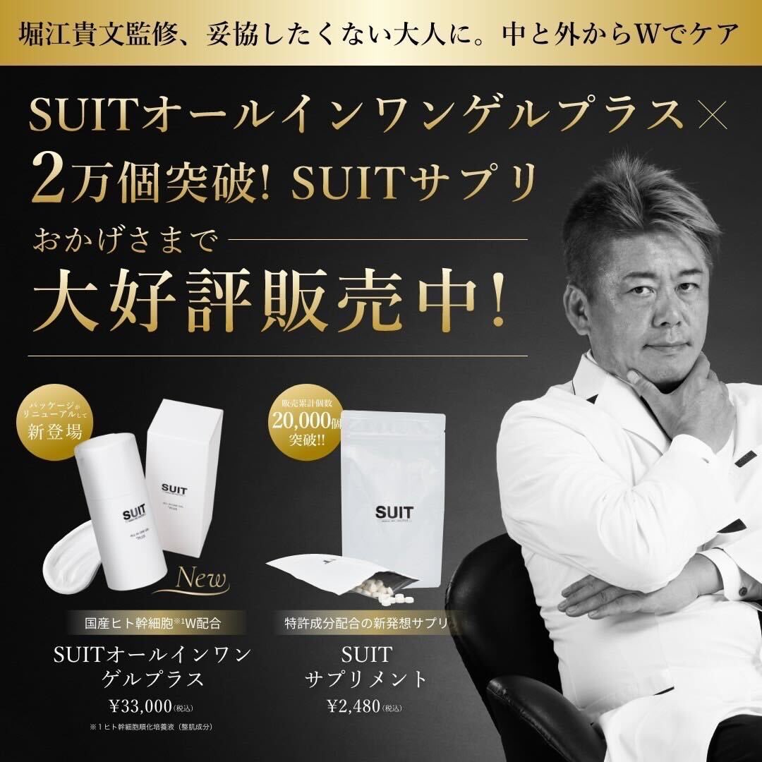 株式会社徐福 (@jofukuinc) / Posts / X