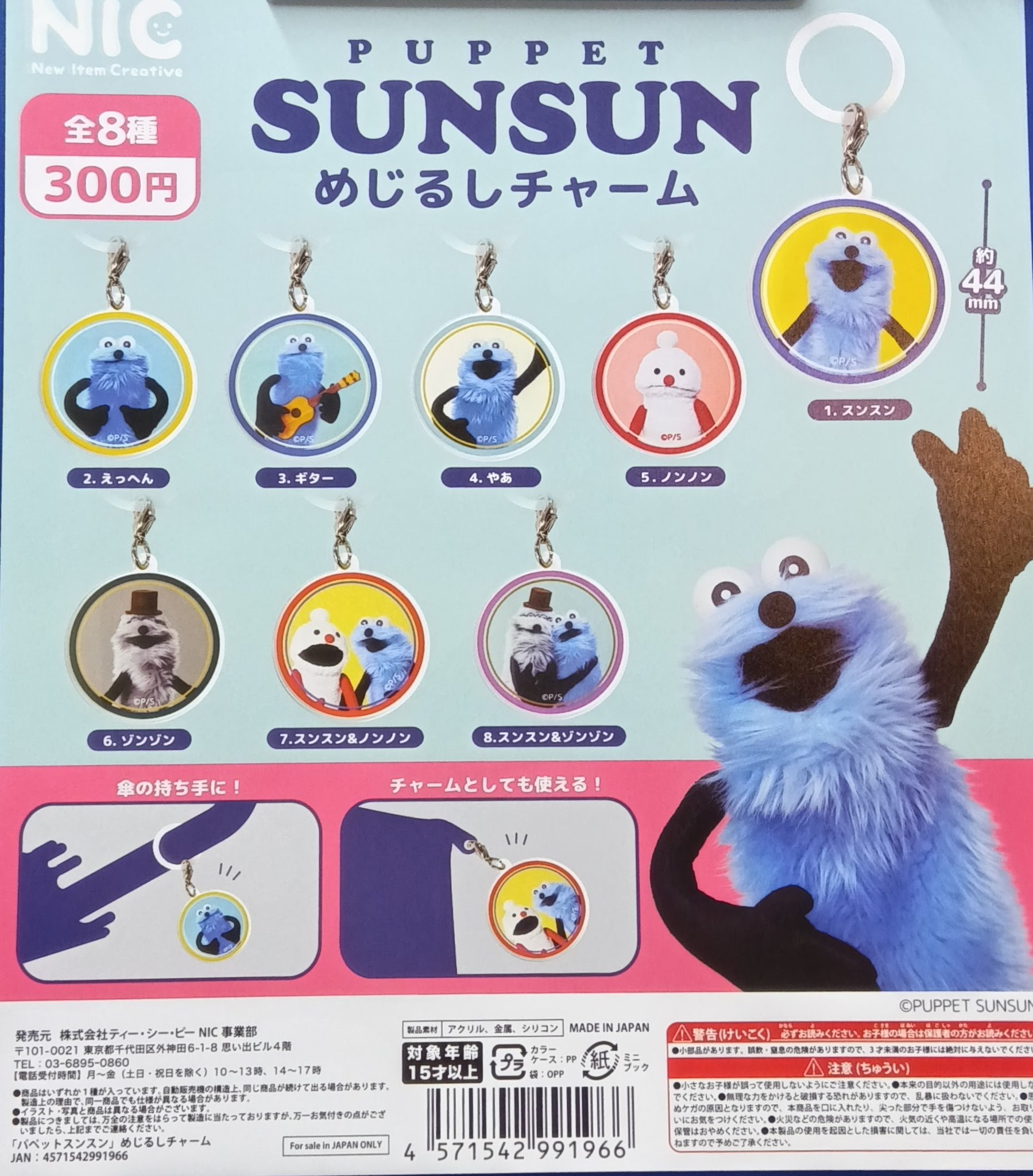 GMMTV PerthSanta ガチャガチャ2点セット GMMTV PerthSanta ガチャガチャ2点セット ガチャガチャ2点セット