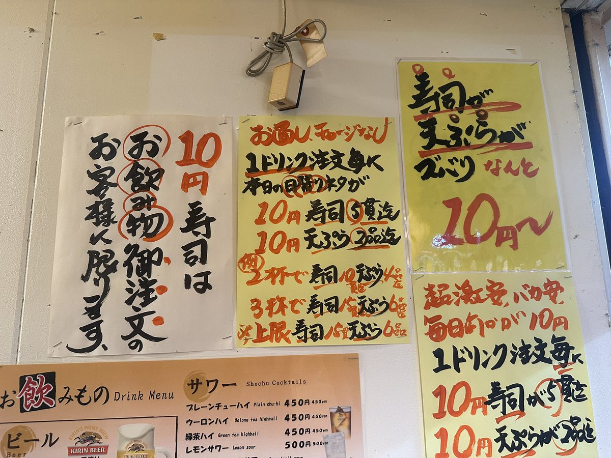 seri7be's tweet photo. 寿司1貫10円てどういうことなの、、安すぎる中野最高✨️
中野でめぇちゃんとせんべろはしごめちゃめちゃ楽しかった🤍🍻
@t37112 https://t.co/XwAzvX1c7e