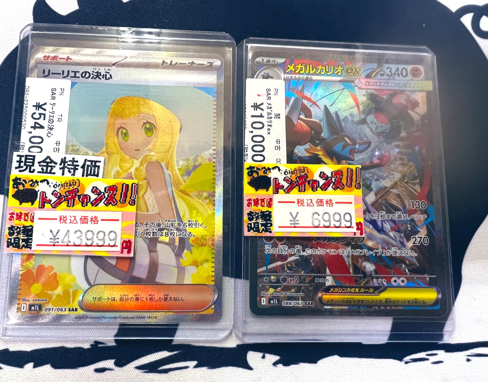 ポケカ仙人 ラボ仙台】ポケカ買取8/18更新！【買取】 / 仙台店の店舗ブログ