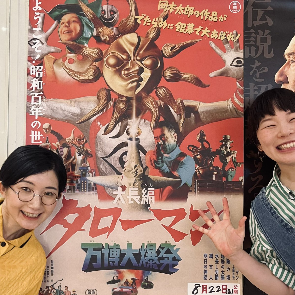 #映画タローマンべらぼう感想大投稿
公開初日！いける最初の上映時間で観てきた〜！！お客様いっぱいで、グッズも売り切れ多くガチャガチャもすぐ完売、盛り上がってるぅ〜！
物語面白すぎて、世界観のボリュームすごいのにまとまってて圧巻でした… 皆思わず笑い声もれる劇場空間最高 なんだこれは！