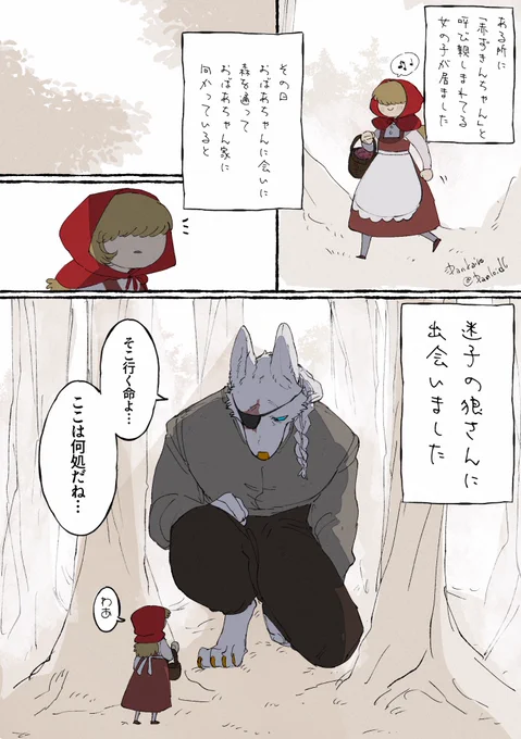 やってもろた 