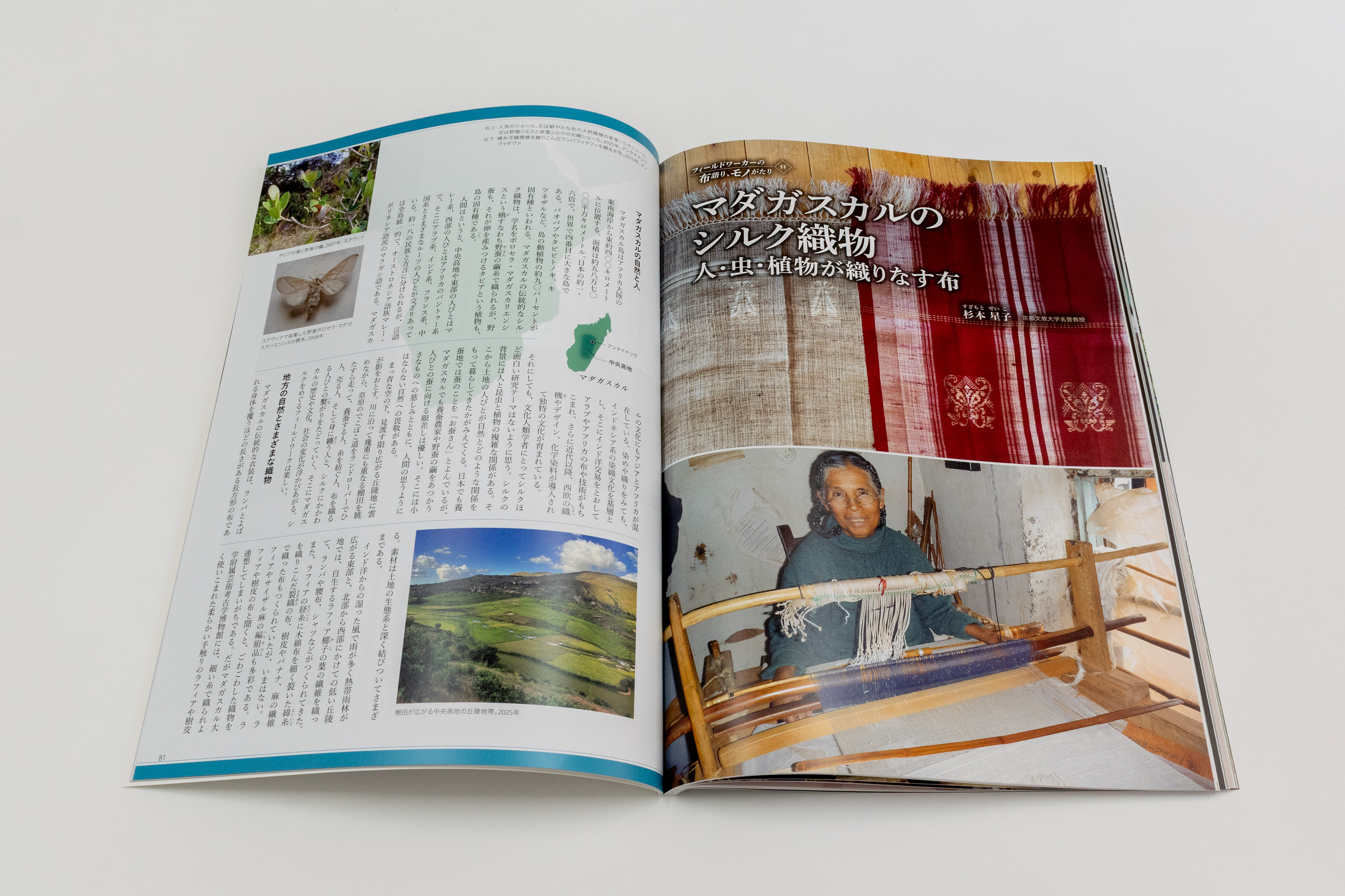 季刊民族学』 (@KMinzokugaku) / X