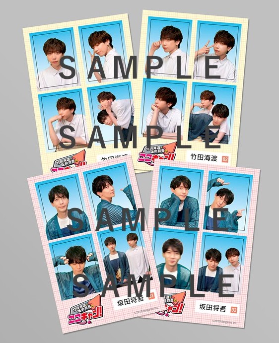 竹田海渡・坂田将吾のここキャン！ (@kokocamtakesaka) / Posts / X