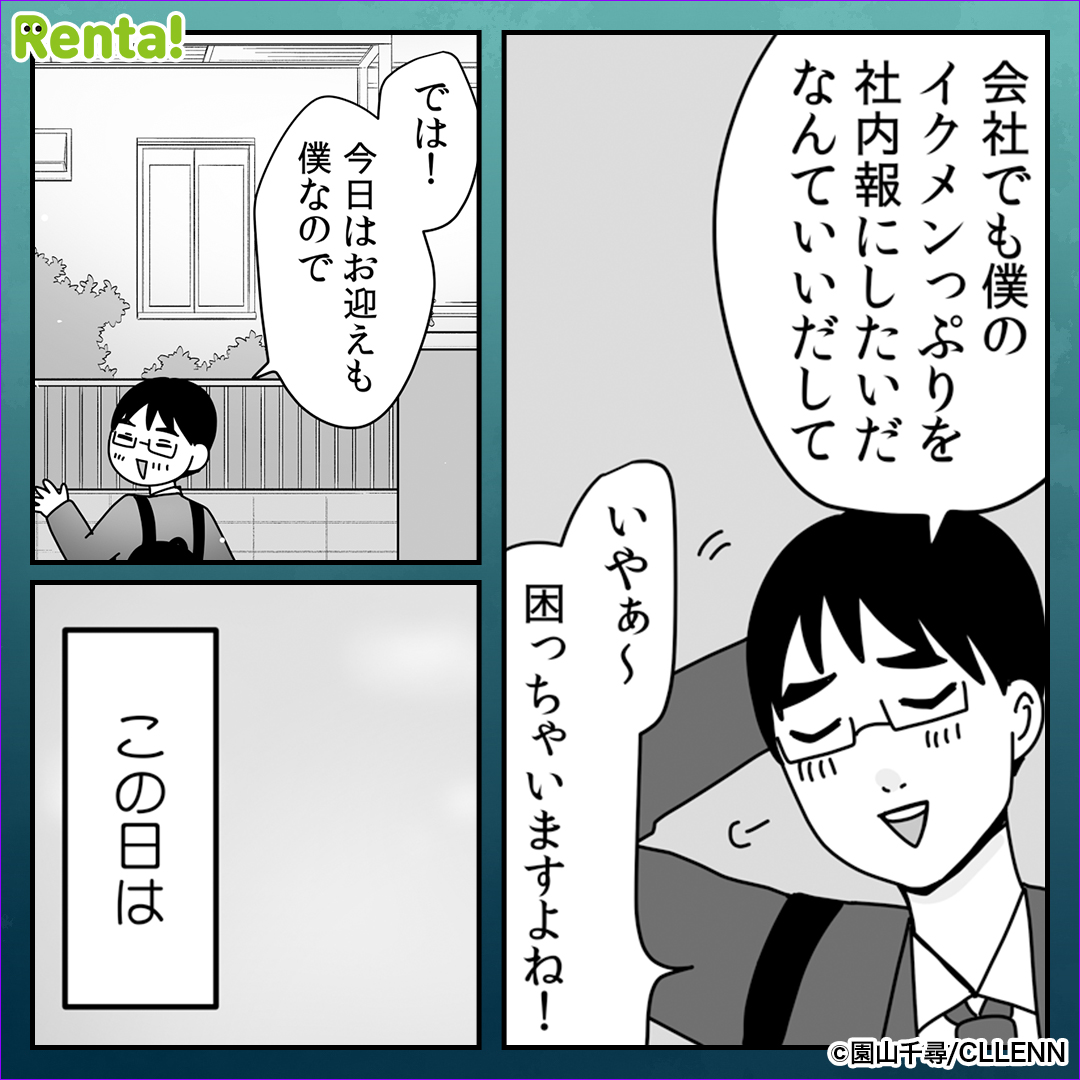 pr_manga_AD's tweet photo. この物語は、ごく普通の保育園に勤める私が見た"毒"たちの話です。