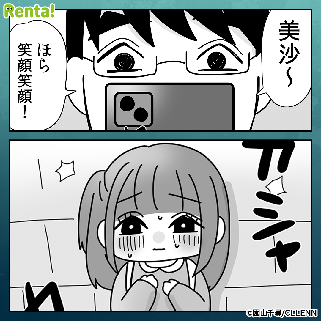 pr_manga_AD's tweet photo. この物語は、ごく普通の保育園に勤める私が見た"毒"たちの話です。