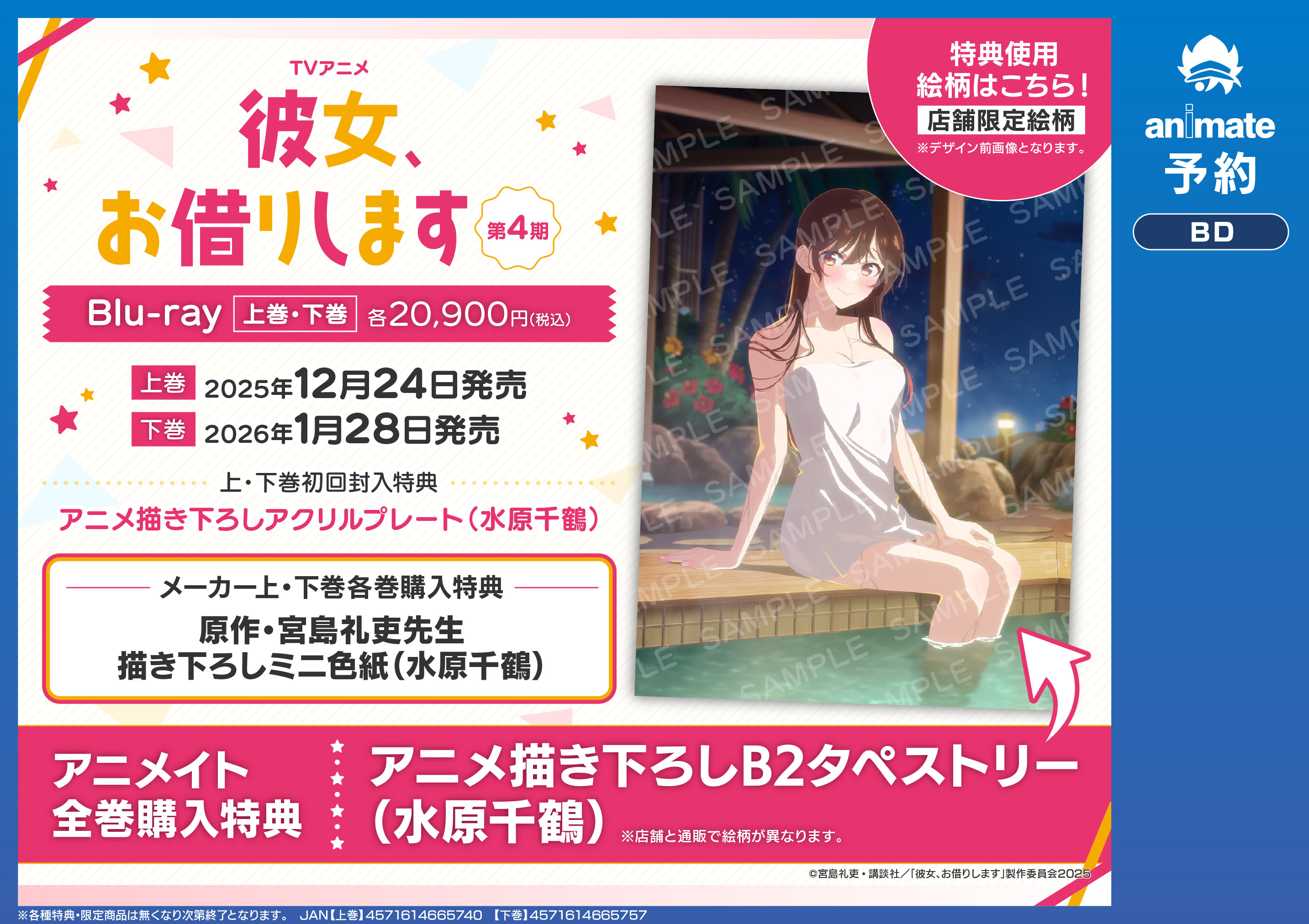 ALL OUT 非売品 アニメイト BD全巻購入特典 B2タペストリー レア ALL OUT 非売品 アニメイト BD全巻購入特典 B2タペストリー レア