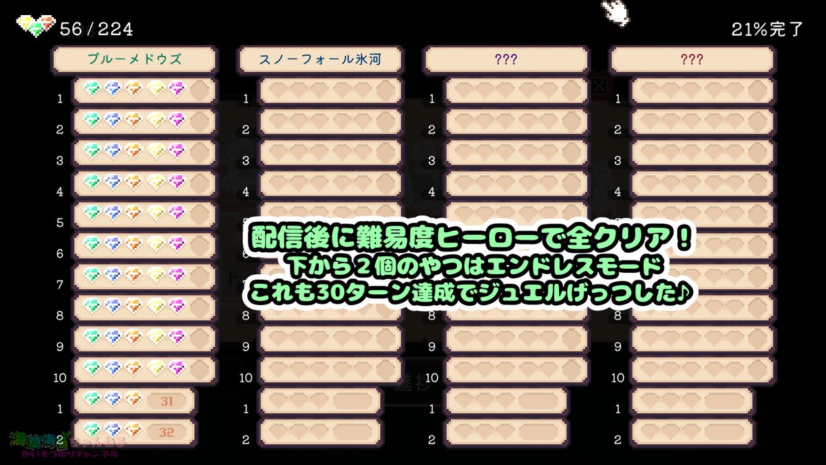 kaisounori3's tweet photo. 豆モン(Bean Beasts)が面白すぎて配信後に睡眠時間を削りまくり!難易度ヒーローでエリア1全コンプ💖
エンドレスモードも2つ解放されてたからそれも30ターン↑まで達成して宝石ゲッツ!
次回豆モン配信は土曜にやるかも❣
🌸初見配信の様子はこちら🌸
https://t.co/sAq4XfJrKq
#豆モン #Beanbeasts https://t.co/LCzi7cODtc