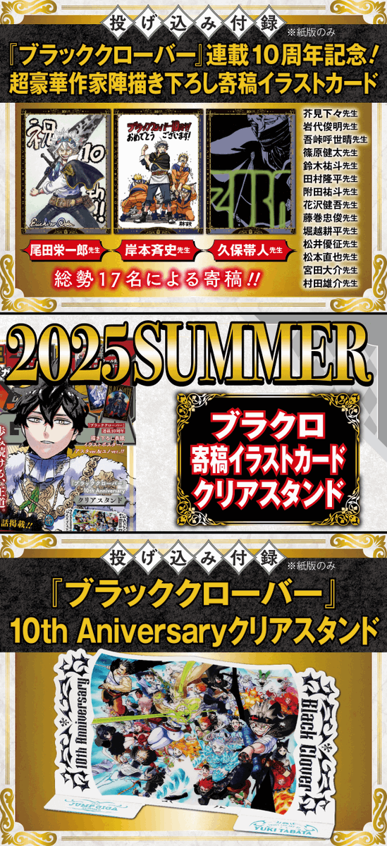 ブラッククローバー アスタ クッション 当選　ジャンプGIGA 週刊少年ジャンプ ブラッククローバー アスタ クッション 当選 ジャンプGIGA 週刊
