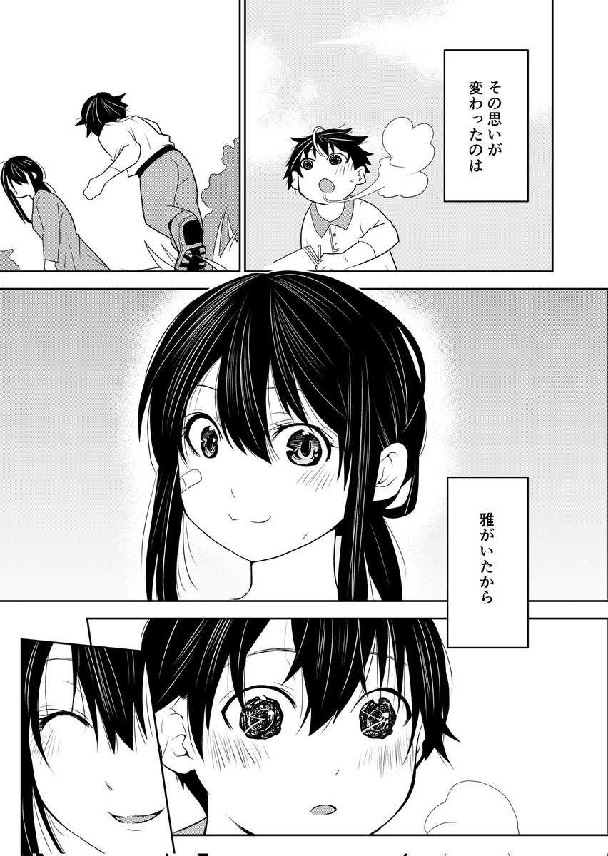 大野 とう tweet media