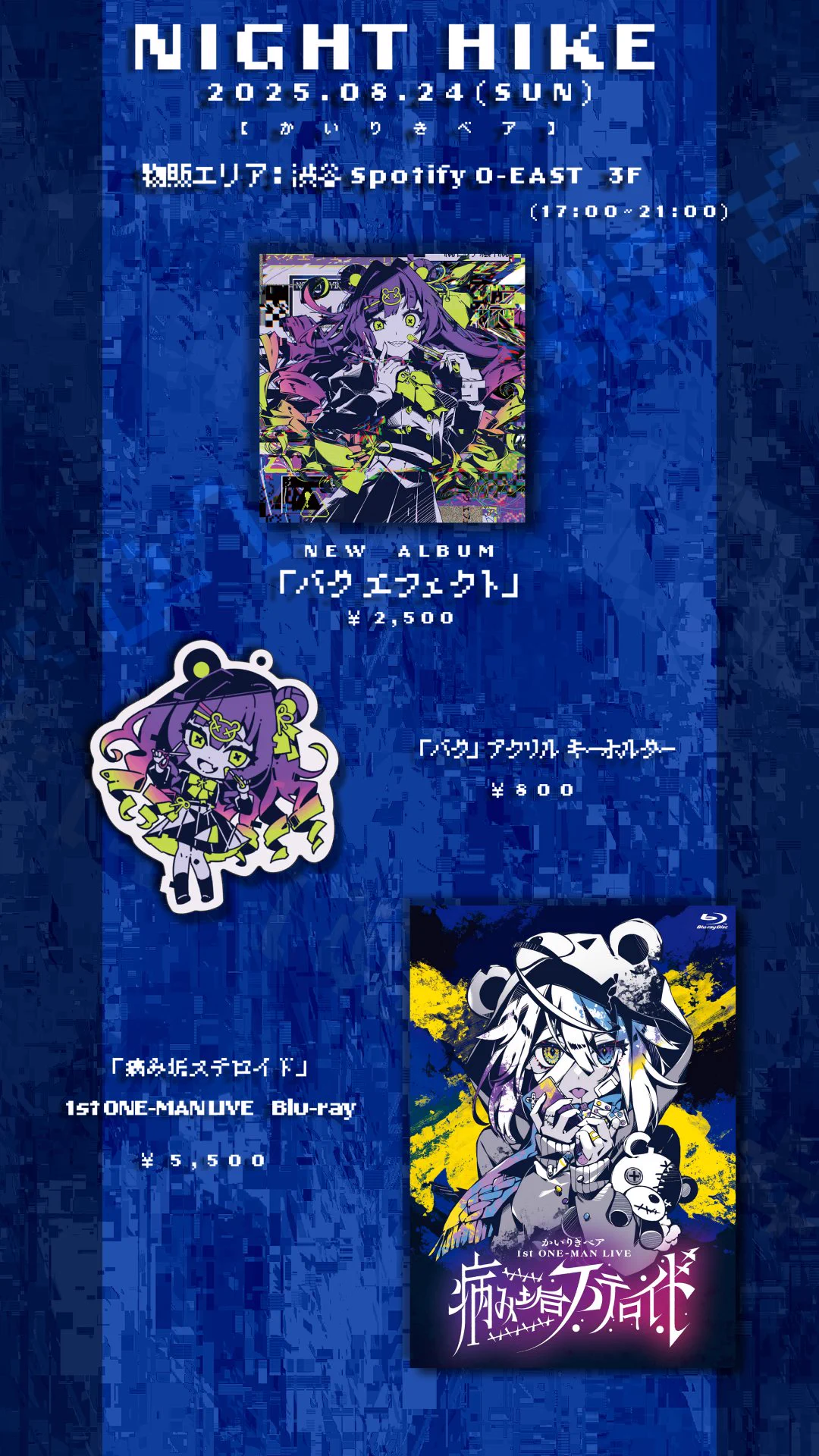 かいりきベア on X: 