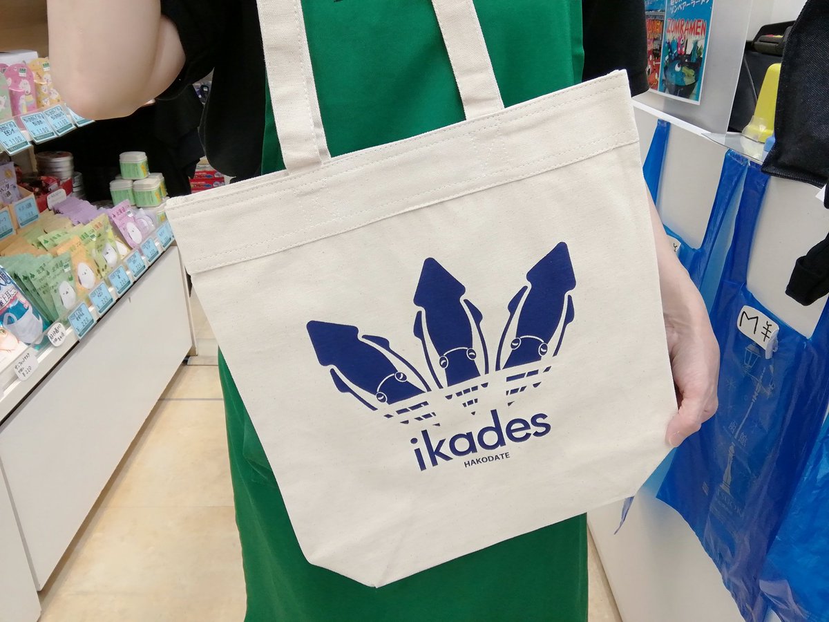 hako_matsuoka's tweet photo. この夏最も売れたTシャツがコチラ
「ikadesTシャツ」(￥2200)

パッと見どこか見覚えのあるデザインですが、よく見ると函館名物のイカがプリント🦑
Tシャツが欠かせない暑さの中、抜群の売れ行きでした⤴️
ikades「ボクサーパンツ」(￥1650)と
「キャンバストートバッグ」(￥1320)もオススメです👍 https://t.co/5roXaz8yqP