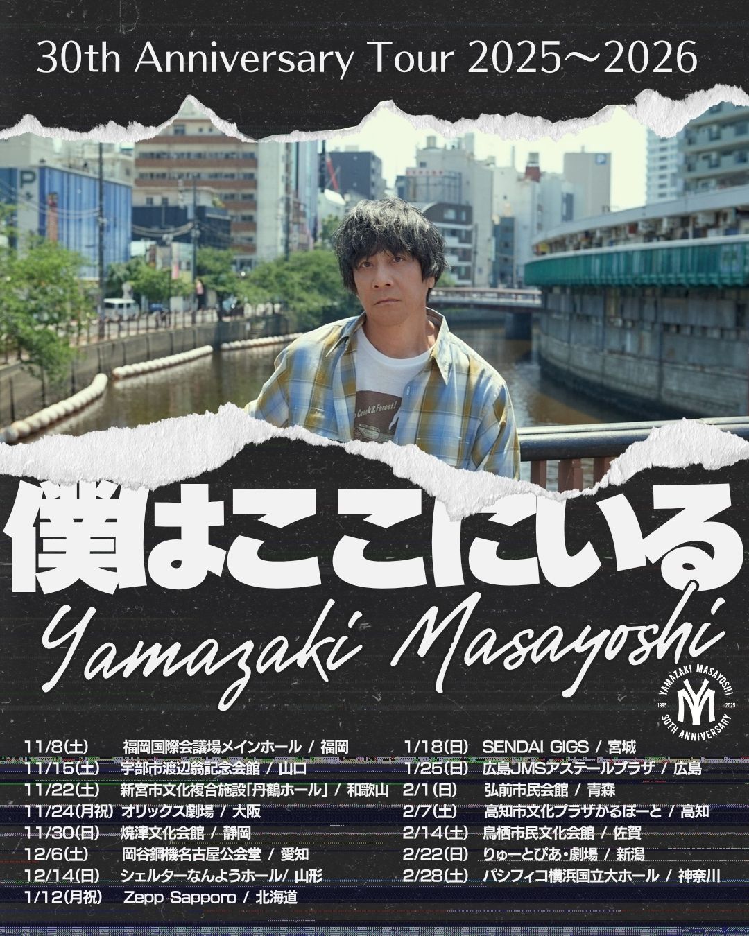 山崎まさよし　ライブアーカイブボックス YAMAZAKI MASAYOSHI Live Archive Box ～1995 to 2005～」TEASER