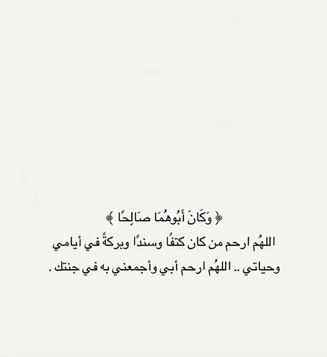 الله يرحمك ينور عيييني ويجمعني فيك فِـ آلفردوس الأعلى يارب🤍