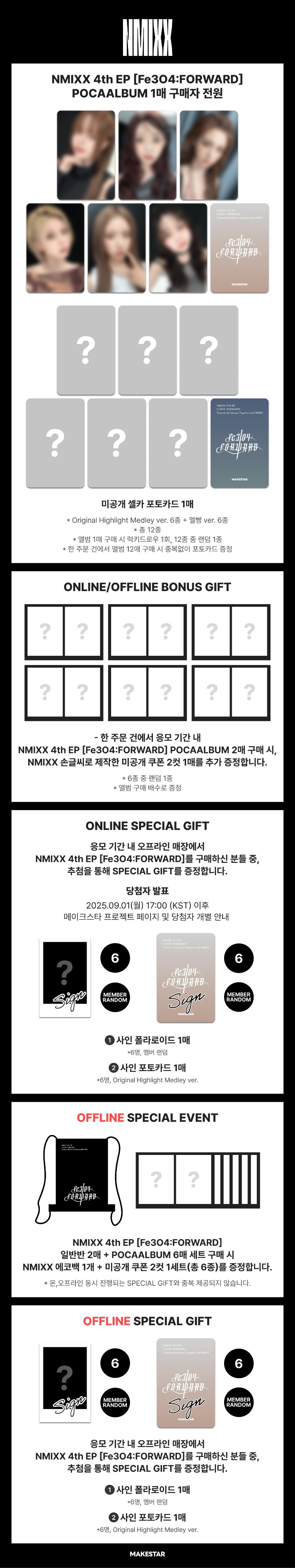 NMIXX FORWARD makestar 当選者限定 ユニット B $_57.JPG?set_id=880000500F