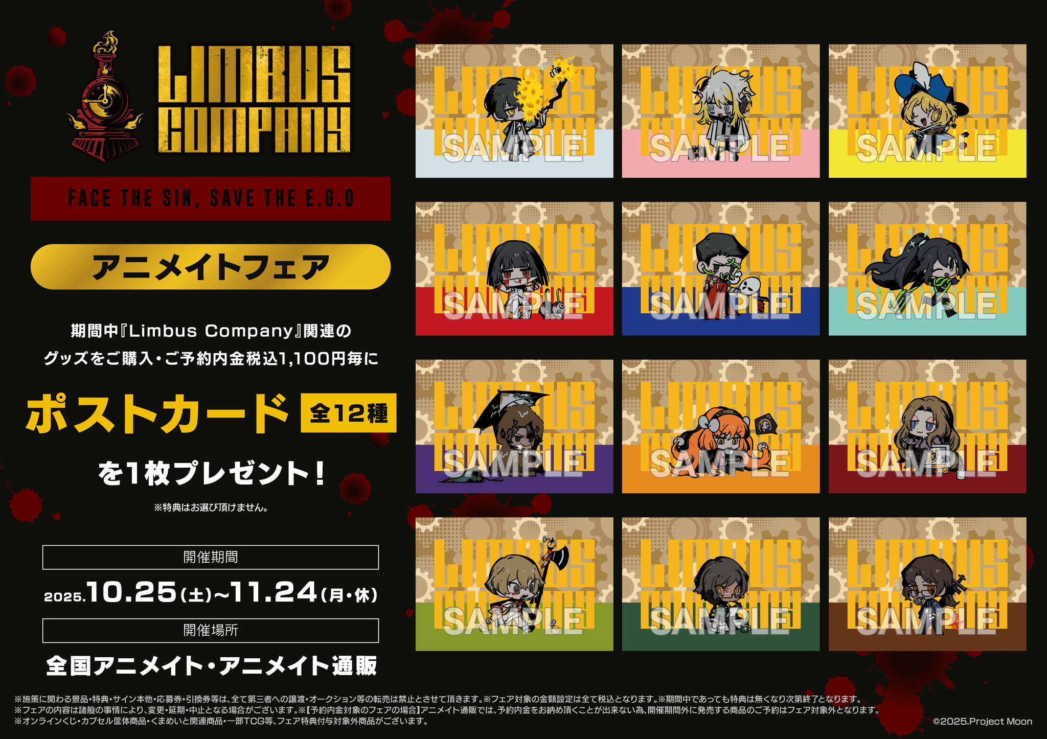 マイファス ポストカード全34種(各1枚)セット マイファス ポストカード全34種(各1枚)セット クリアポスト