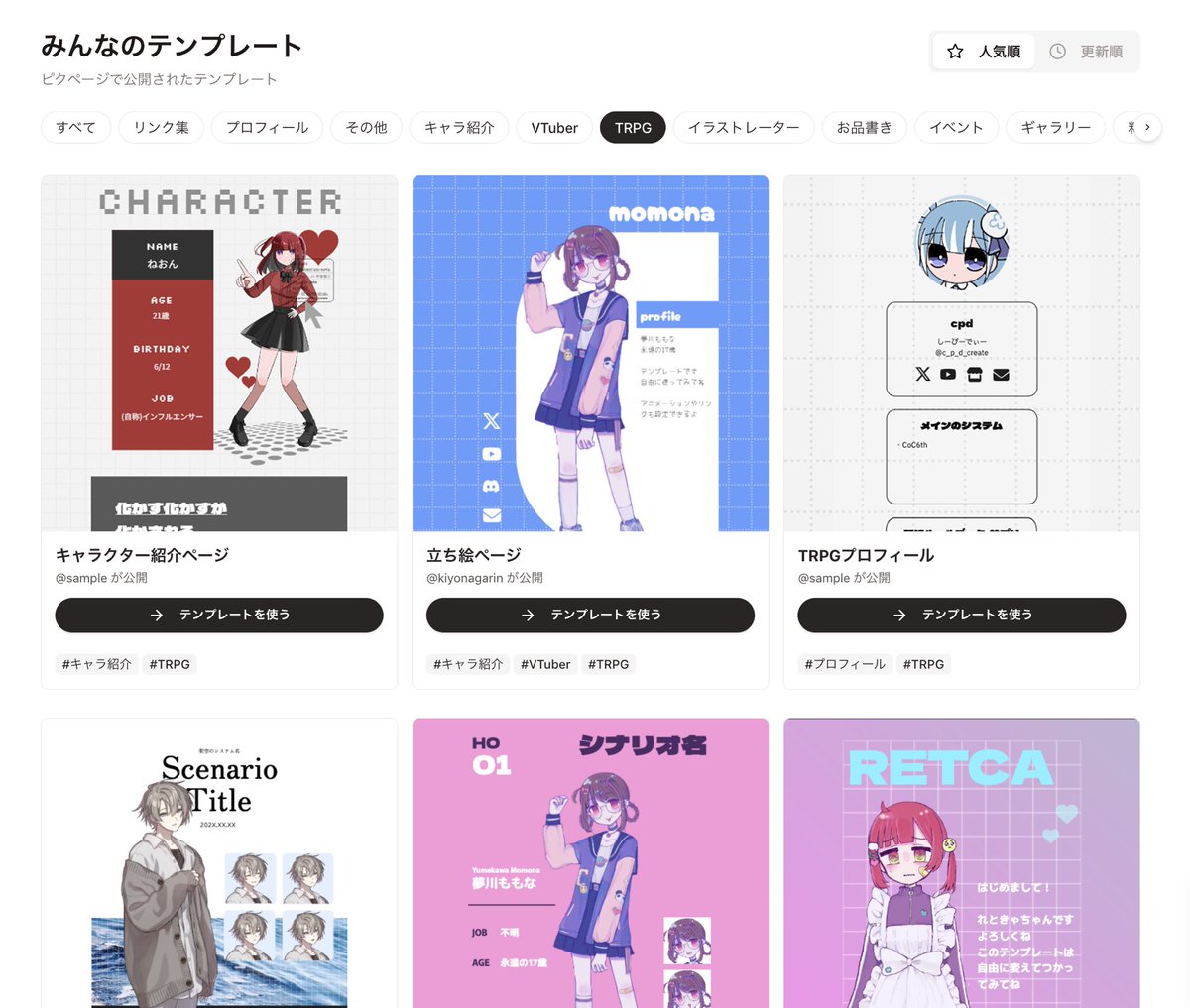 ↑のテンプレは<a href="/_csy19_/">404_ひと</a> さん作です🙏

👇テンプレート一覧はこちらから！

公式アカウント(<a href="/piku_page/">ピクページ｜画像を貼るだけで個人ｻｲﾄを作れるｻｰﾋﾞｽ</a> )のフォローもお願いします🙏

piku.page/templates