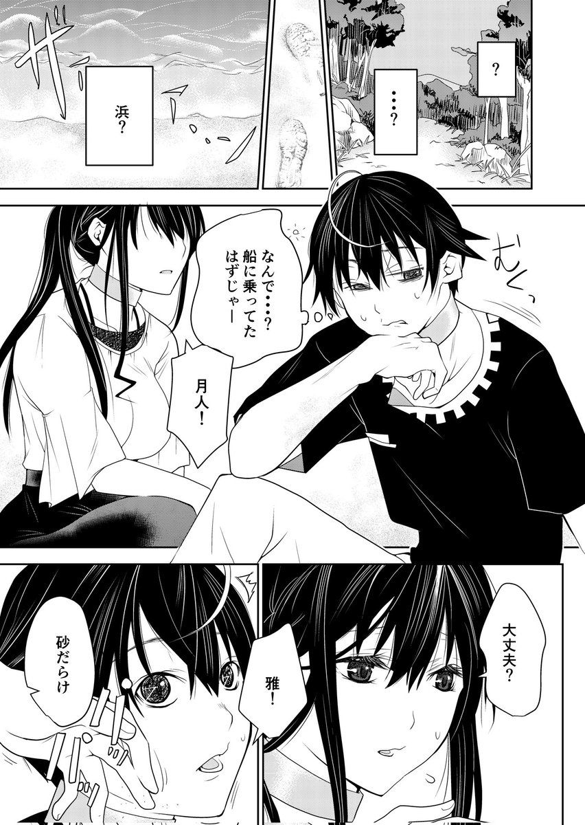 大野 とう tweet media