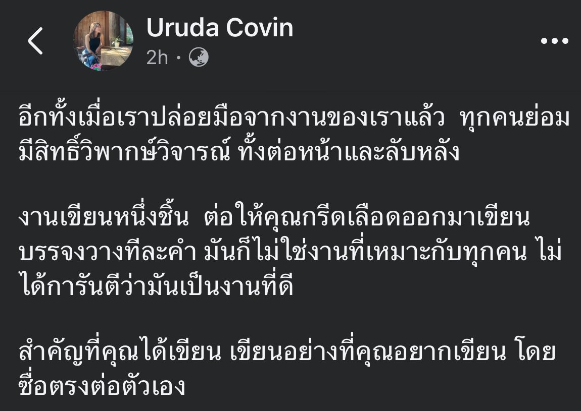 moriharawrites's tweet photo. สั่นสะเทือนไปถึงขั้วหัวใจ https://t.co/iSeWadH8bY