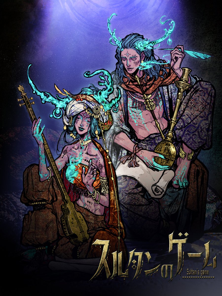 #スルタンのゲーム 👑この鏡に向かうには👁️

🩷心に詩を抱き、ロマンと美を追い求める人々を鏡の前に連れてくると、それは詩人となります。

🪞普通の人にとって、最初に感じるのは欲望で、その後に詩へと昇華されます——しかし鏡はまず詩を理解し、そのあとで欲望を体験したいと望むのです。