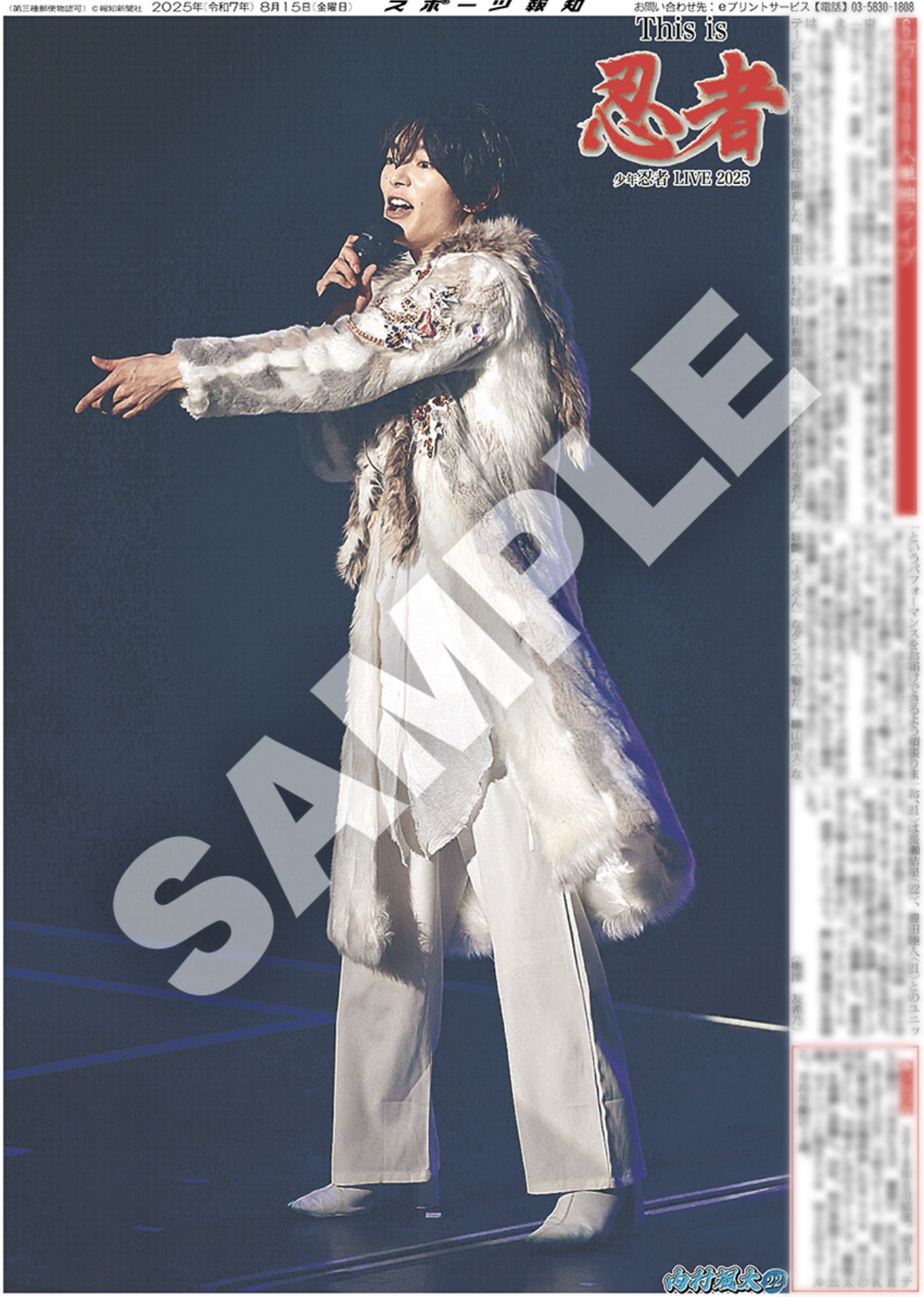 入所からほぼ全てコンプ内村颯太セット 【公式通販】