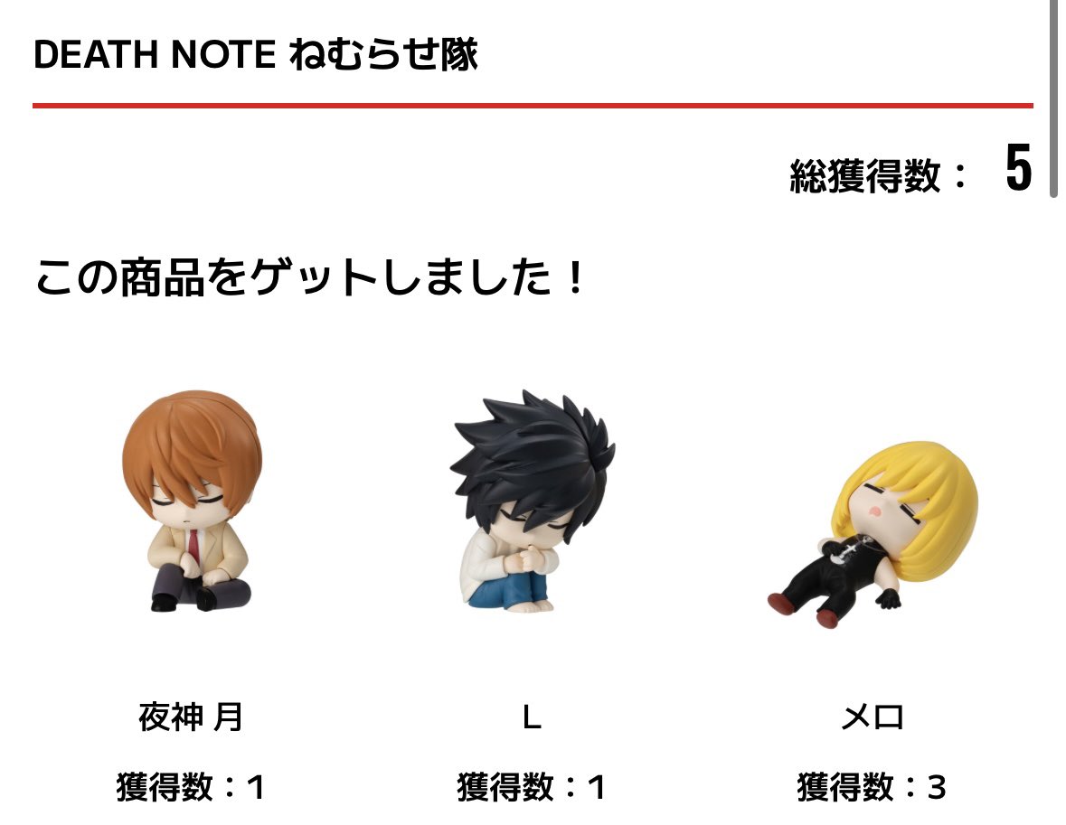 ka_030724's tweet photo. DEATH NOTE デスノートねむらせ隊

譲　メロ
求　夜神月

長期のお取引になりますがよろしくお願いします🙇お声がけ待ってます🌟 https://t.co/g0ZX8V4nAg