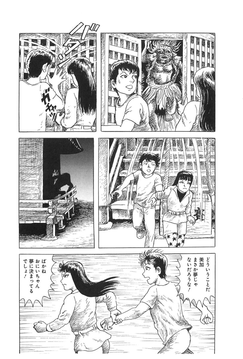 諸星大二郎 ＋オマケ
BOX～箱の中に何かいる 全3巻 帯なし 諸星大二郎自選短編集 1 | 諸星 大二郎 |本 | 通販 | Amazon