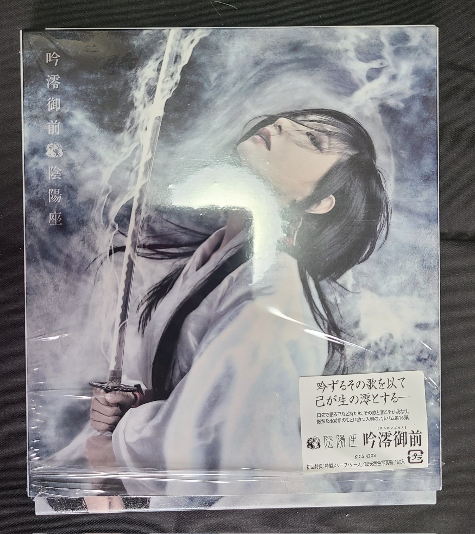 陰陽座　ライブDVD2点セット(2枚組×2） 陰陽座 ライブDVD2点セット(2枚組×2） 楽天市場】陰陽座 ライブ