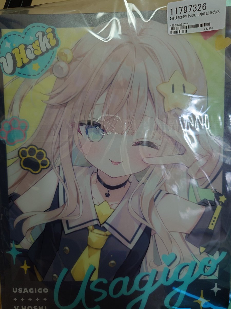 crossfearfull's tweet photo. 4周年のグッズが届いた!
かわいいは正義！
#みてほし https://t.co/waRSy5EE5Q