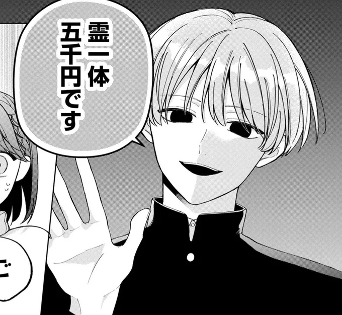 いのくん生意気集 