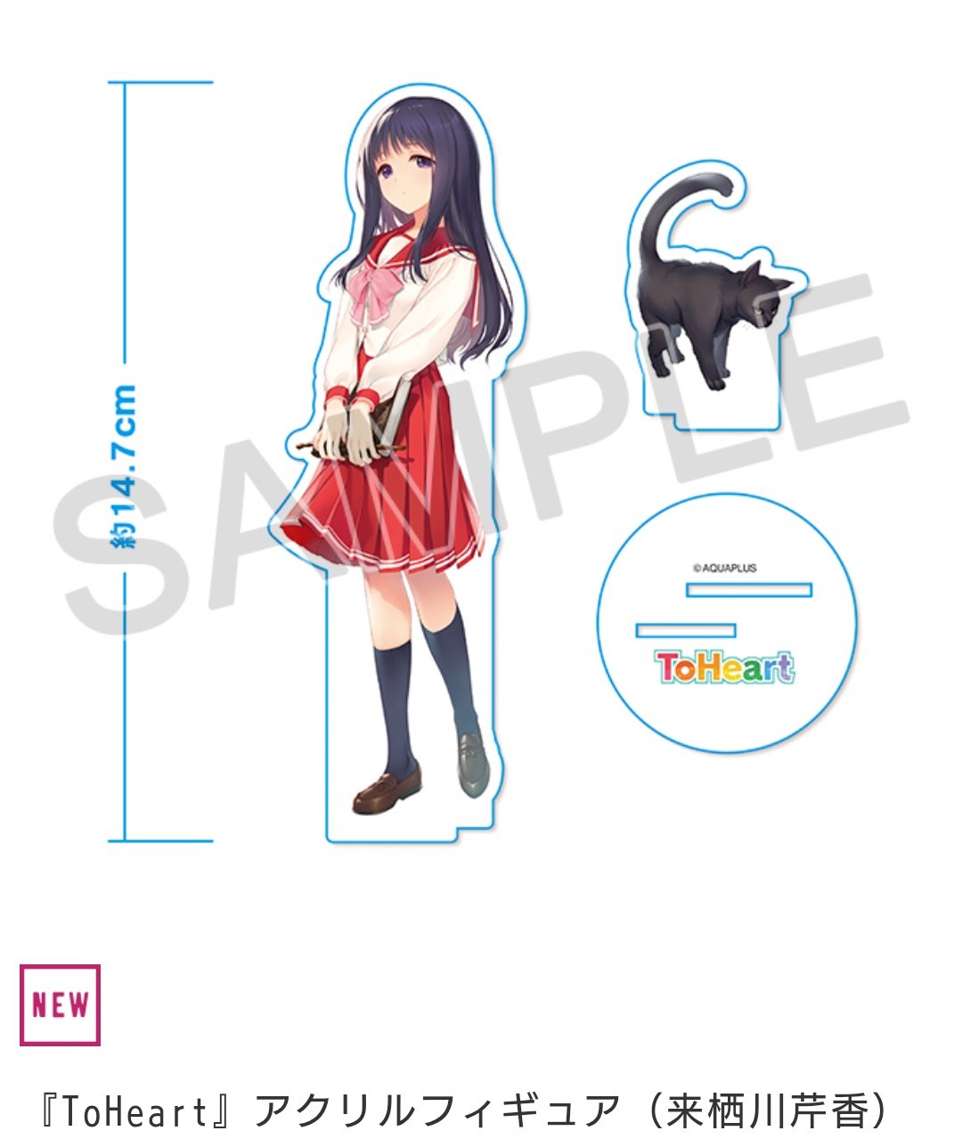 toheart トレーディングカード　　アクアプラス版　SP02 来栖川芹香 アクアパッツァ ToHeart 来栖川芹香 技表 - メルカリ