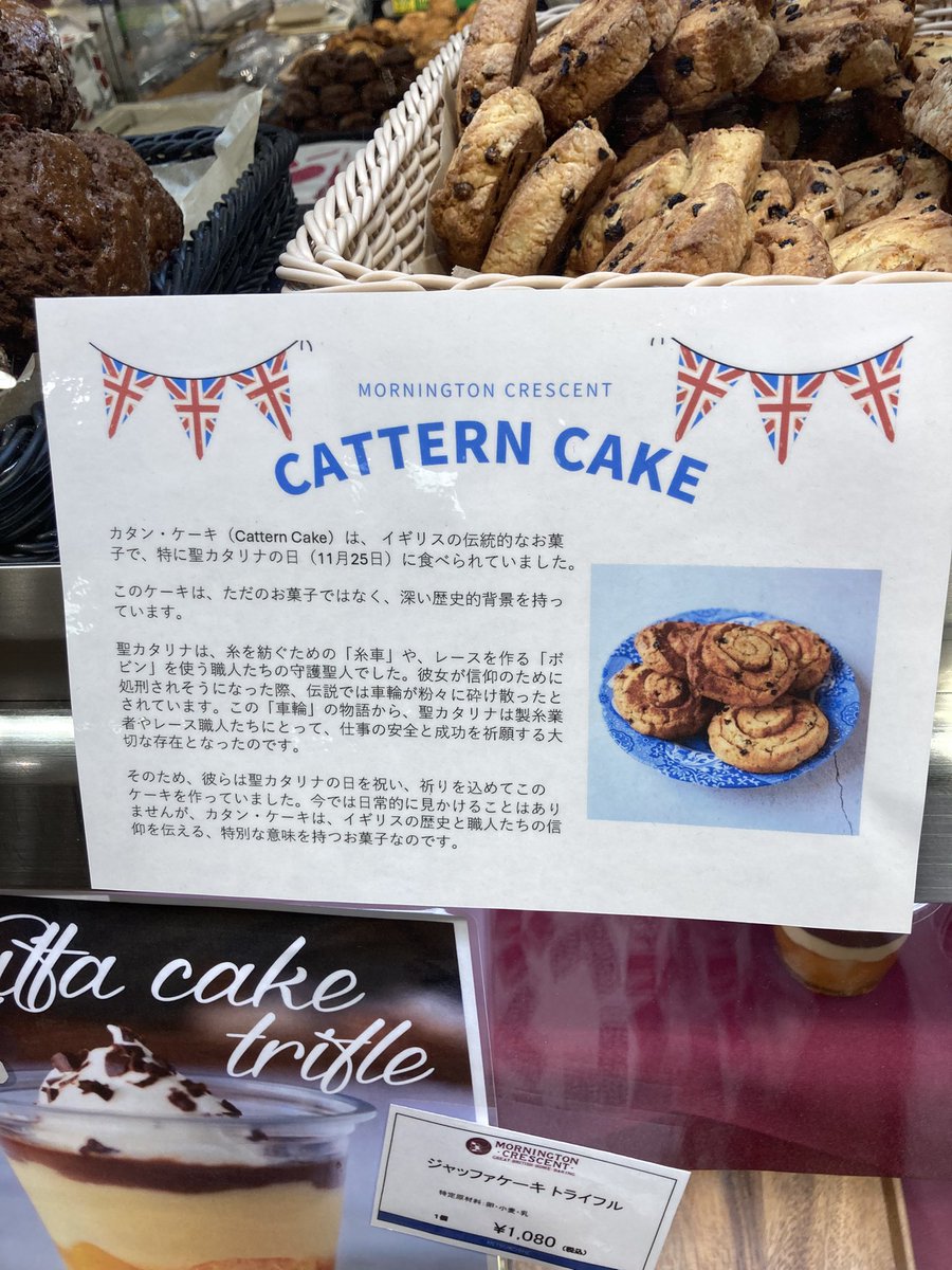 ayananana_na's tweet photo. モーニングトンクレセント東京のカタンケーキ👼外はザクっとした食感🍪キャラウェイシードが入ってるみたいで、スパイス感強め！甘さもスパイスも食感もはっきりしていて、さすが英国展👼 https://t.co/RCuSHsCfez