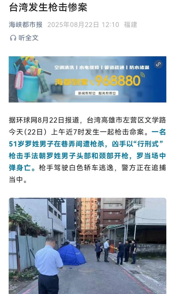 OnceInAWhile1's tweet image. 台湾不也禁枪的吗？
来个台湾推友科普一下