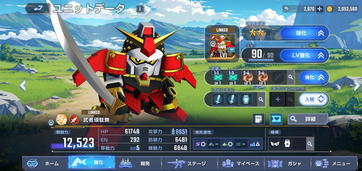 かっこいいのでガッツリやりたいがAPがカスカスすぎて辛いぜ〜ガチャで武者頑駄無マークII出るかと思ったが無いみたい