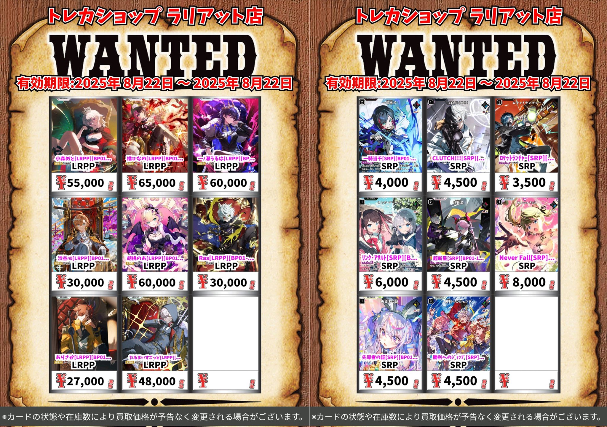 CARDSHOPラリアット！【アルバイト募集中！】 on X