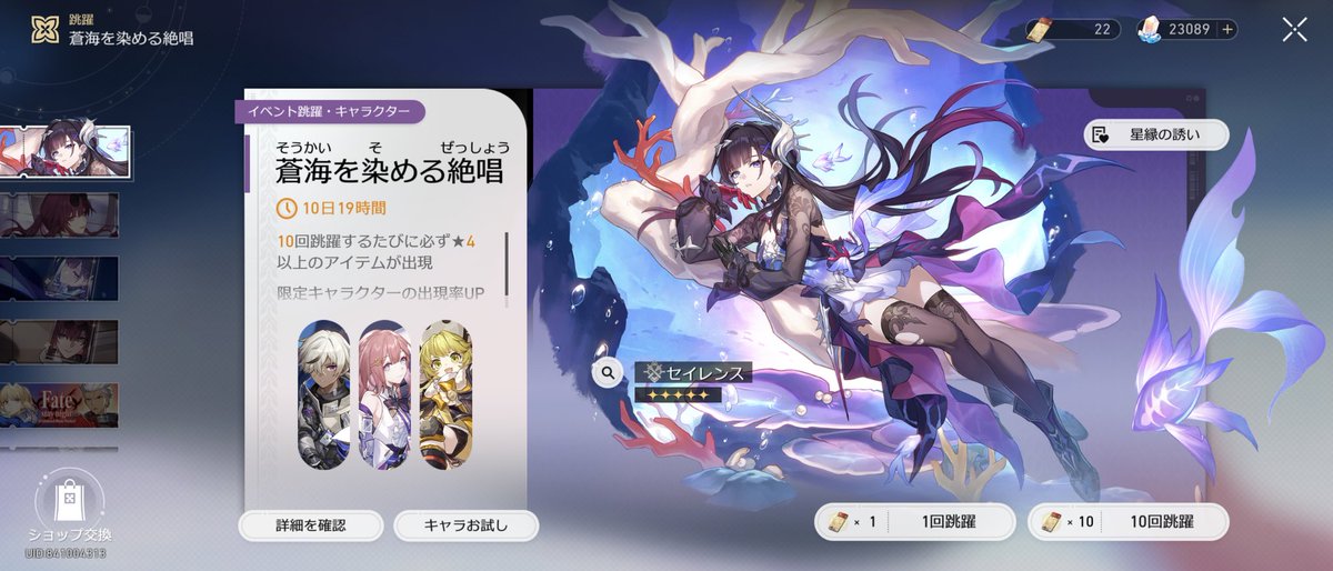 ケリュドラに惹かれて
ケリュドラ完凸するまでガチャ禁スターレイル初めて1週間！
ストーリーがまだヤリーロしか終わってないのでまだまだ貯まるぜ！