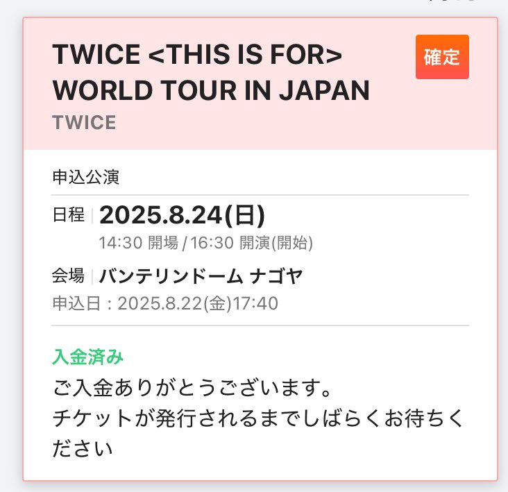 名古屋両日決定✨