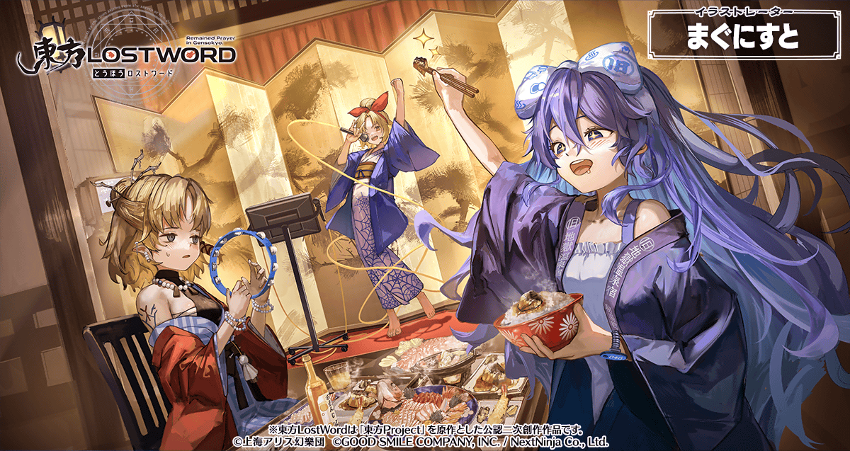 🖼️絵札イラスト紹介 《イラストレーター》 まぐにすと