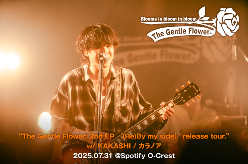 skream_japan's tweet image. 群馬県発4人組ロック・バンド、The Gentle Flower.のライヴ・レポート公開。彼等が愛され、期待されていることが保証された一夜――KAKASHI＆カラノア迎えたツアー最終日をレポート
skream.jp/news/2025/08/t…

#TGF
#リバサイ
#リバイマイサイド
#KAKASHI
#カラノア