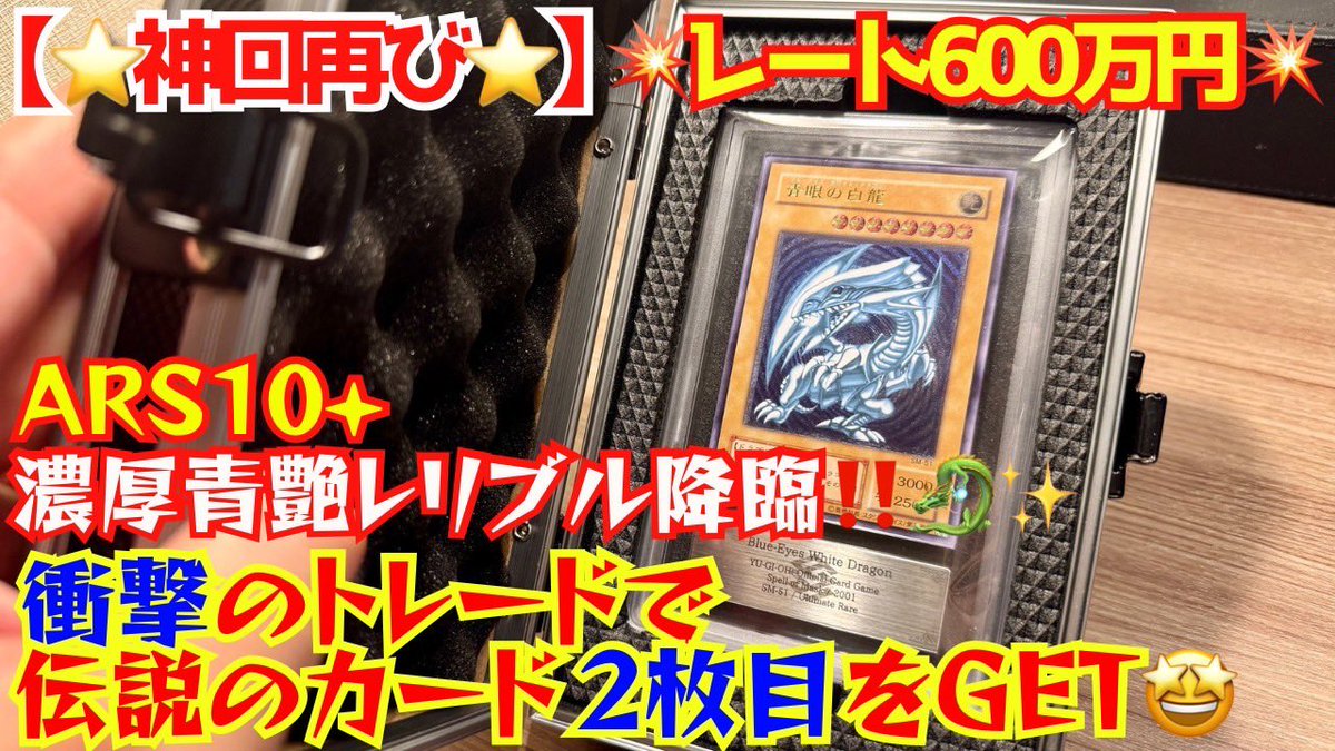 遊戯王 ars鑑定品2点 GQWK4R3asAAdo_l.jpg