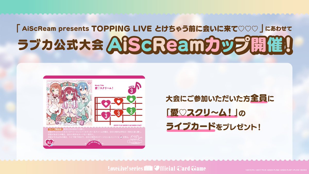 ラブライブ！オフィシャルカードゲーム ラブカ　大熊若菜　PE12枚セット ラブライブ！オフィシャルカードゲーム ラブカ 大熊若菜 PE12枚