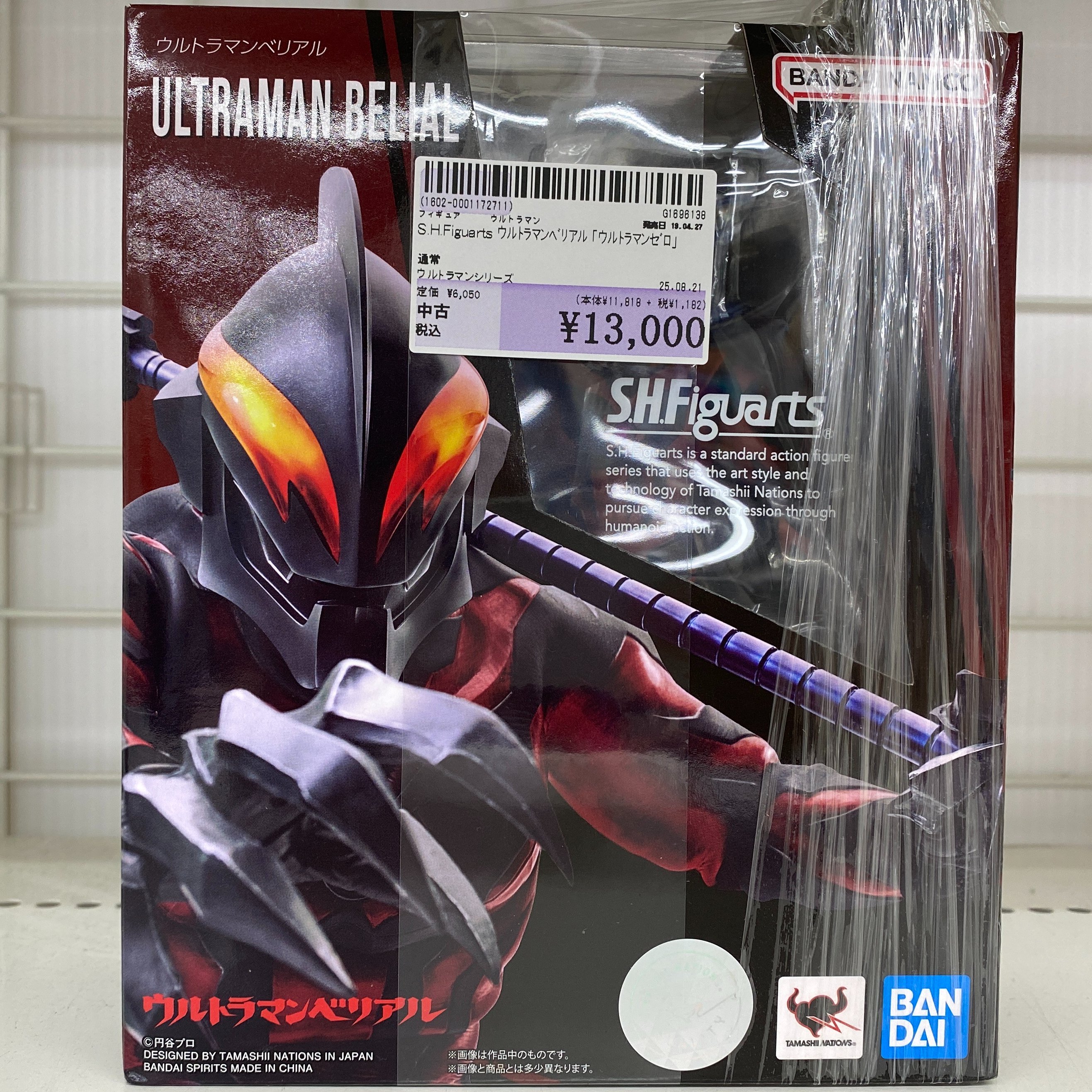 SHFiguarts ウルトラマンベリアル S.H.Figuarts ウルトラマンベリアル | 魂ウェブ