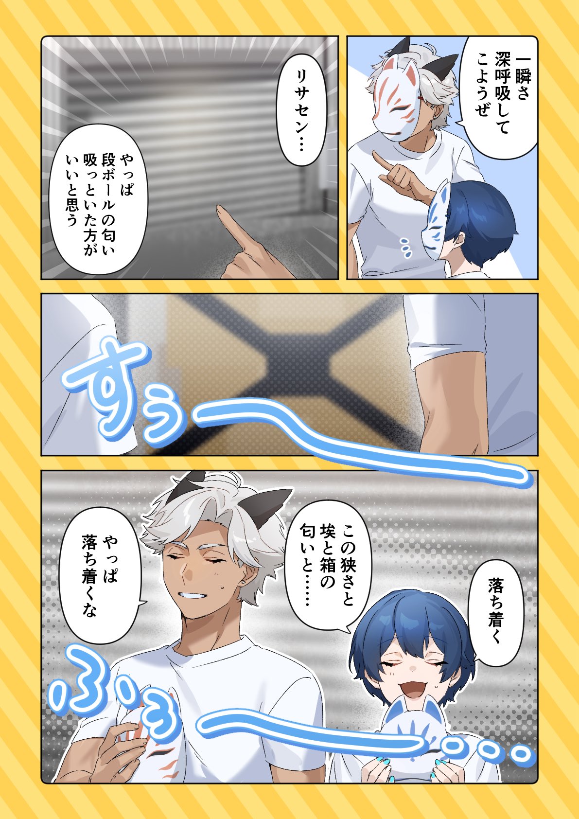 ぎゅな¨̮⃝ ページ 夜舞 on X: 