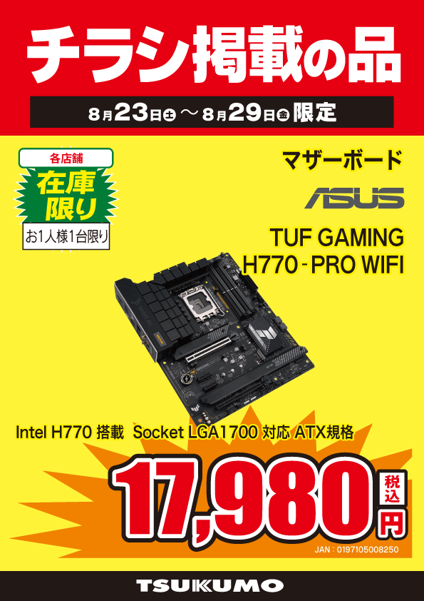 ツクモパソコン本店 on X: 