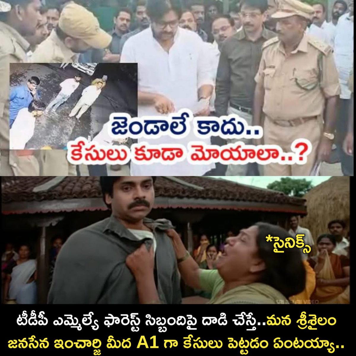 JaganannaCNCTS's tweet image. పవన్ కళ్యాణ్ బానిసత్వంతో నలిగిపోతున్న జనసైనికులు, నేతలు.

#PackageStarPK #CBNSadistRule #TDPJSPGoons #JaganannaConnects