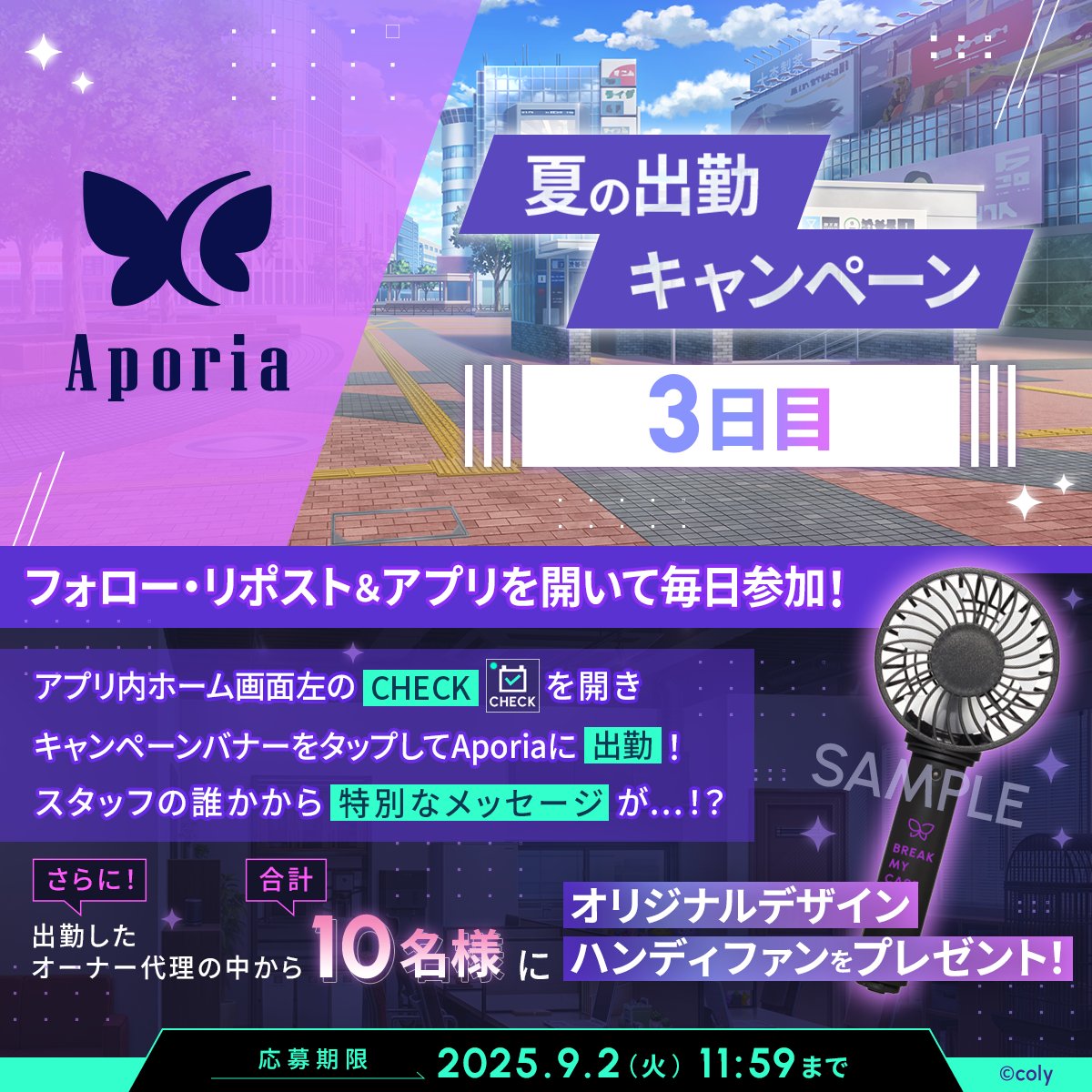 ブレイクマイケース公式【ブレマイ】 (@breakmycase) on Twitter photo /
Aporia夏の出勤キャンペーン🦋
3️⃣日目✨
\
Aporiaに出勤すると
スタッフから特別なメッセージが…?
✅参加方法
①<a href="/breakmycase/">ブレイクマイケース公式【ブレマイ】</a>をフォロー
②この投稿をリポスト
③↓アプリを開いてキャンペーンバナーをタップ
breakmycase.onelink.me/fcjg/q54jw19l
#ブレマイ /
Aporia夏の出勤キャンペーン🦋
3️⃣日目✨
\
Aporiaに出勤すると
スタッフから特別なメッセージが…?
✅参加方法
①<a href="/breakmycase/">ブレイクマイケース公式【ブレマイ】</a>をフォロー
②この投稿をリポスト
③↓アプリを開いてキャンペーンバナーをタップ
breakmycase.onelink.me/fcjg/q54jw19l
#ブレマイ